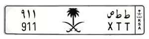 لوحة ط ط ص_ 911